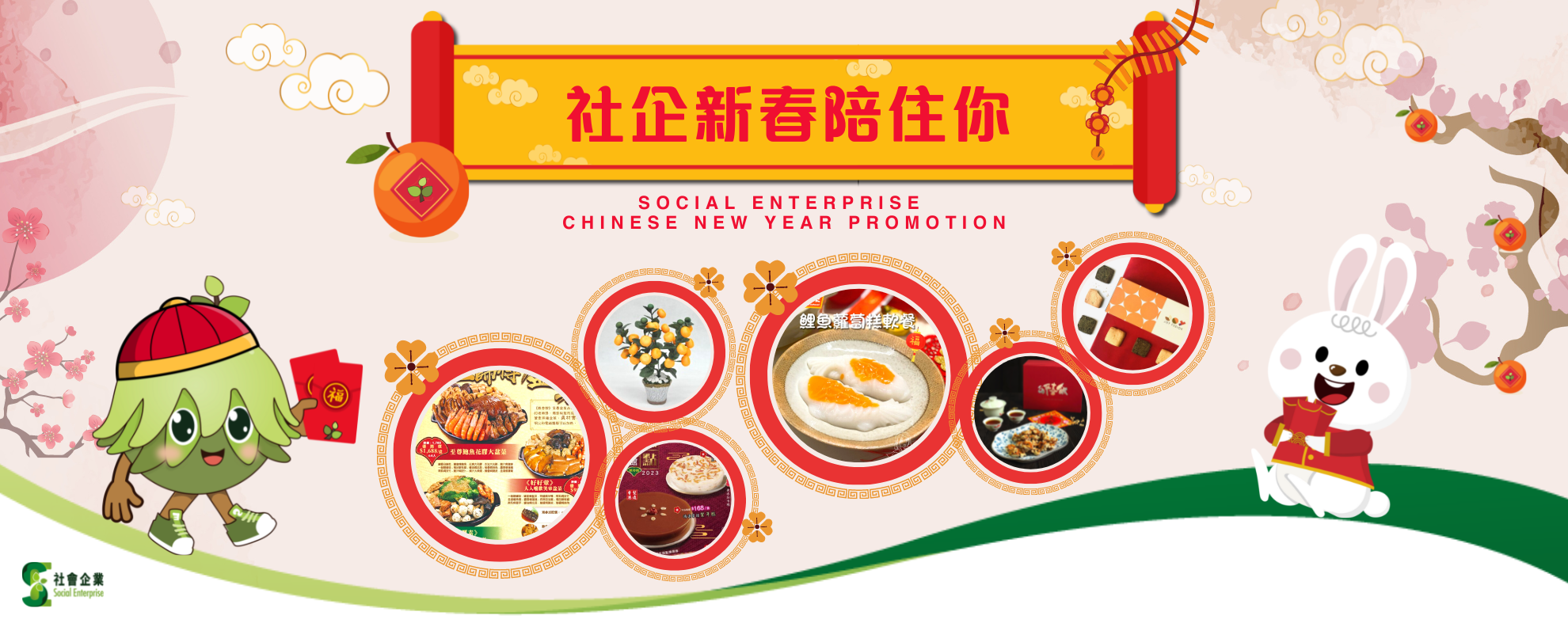 Social Enterprise Chinese New Year and Valentine's Day Promotion